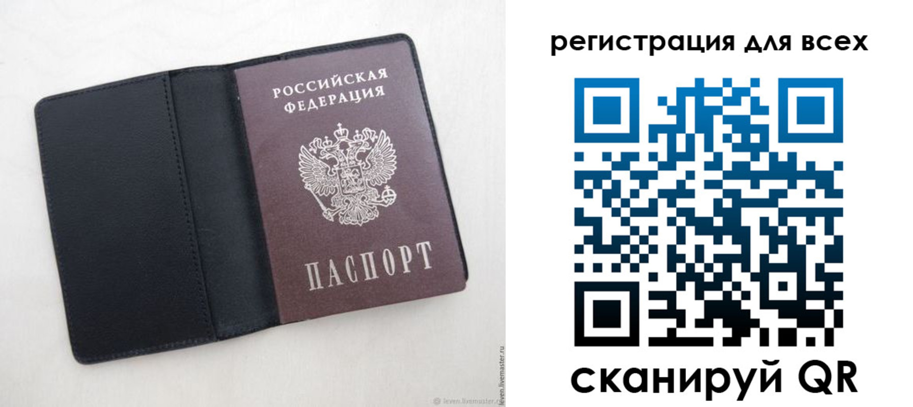 прописка штамп в Большом Камне