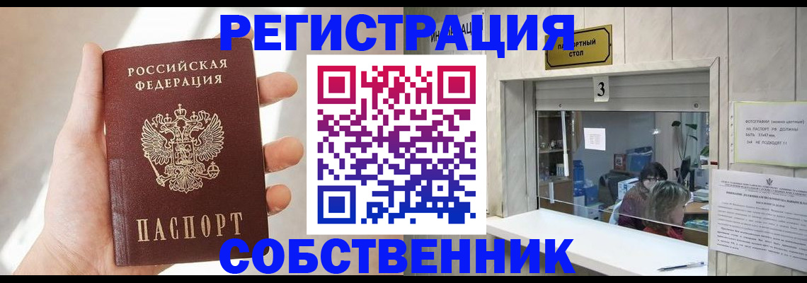 временная регистрация законно в Большом Камне