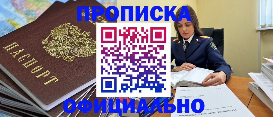миграционный учет в Большом Камне