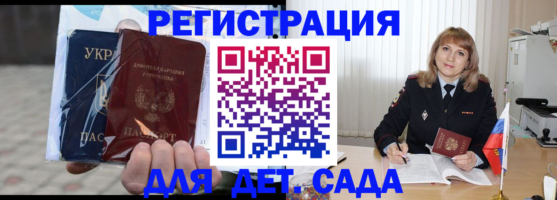 прописка регистрация в Большом Камне