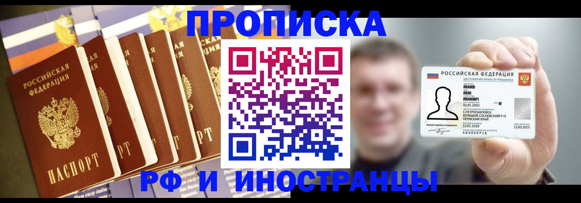 временная регистрация собственник в Большом Камне