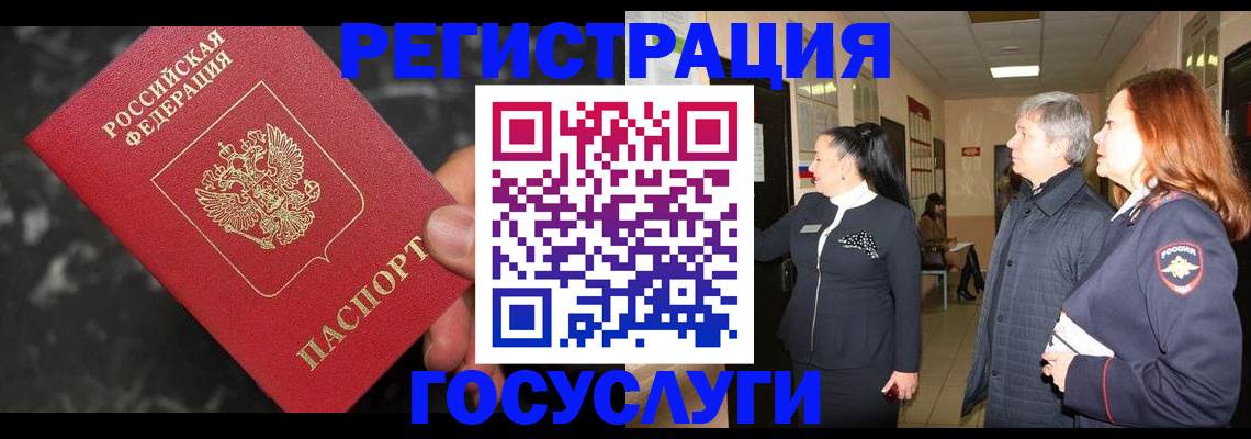 временная прописка в Большом Камне