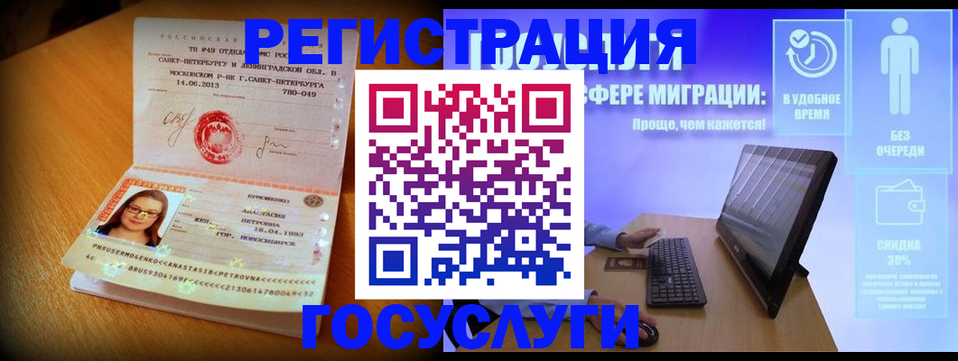 прописка гарантия в Большом Камне