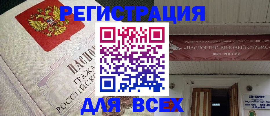 найти адрес прописки в Большом Камне