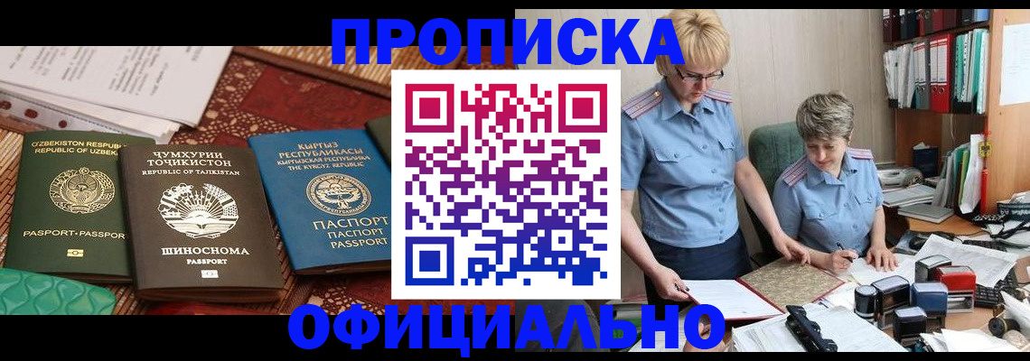 прописка для кредита в Большом Камне