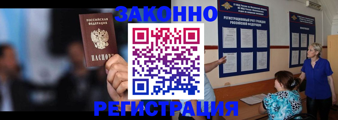 прописка для школы в Большом Камне