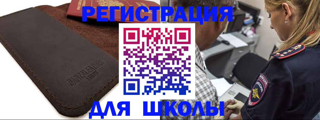 прописка иностранных граждан в Большом Камне