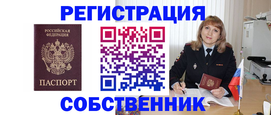 прописка поиск в Большом Камне