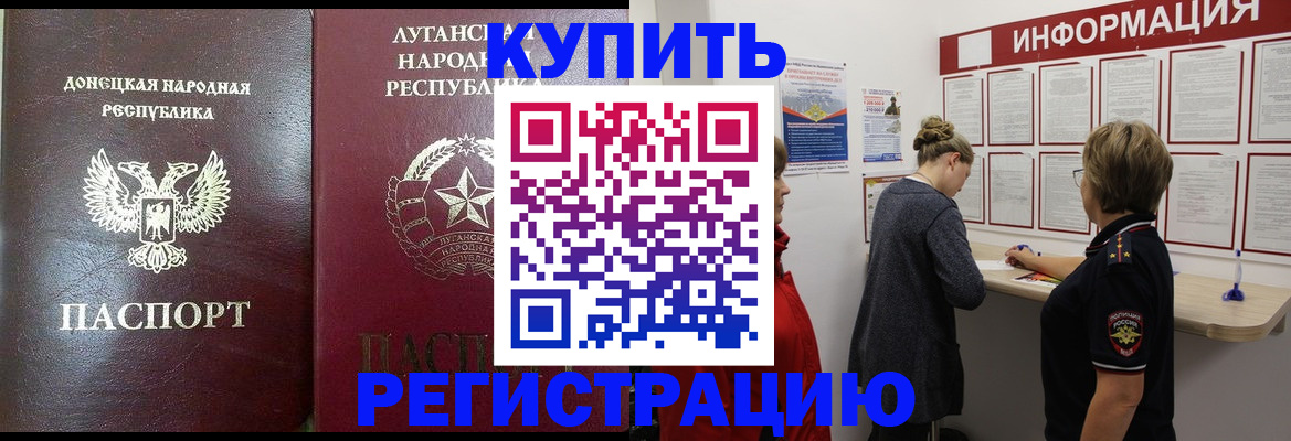 миграционный учет в Большом Камне