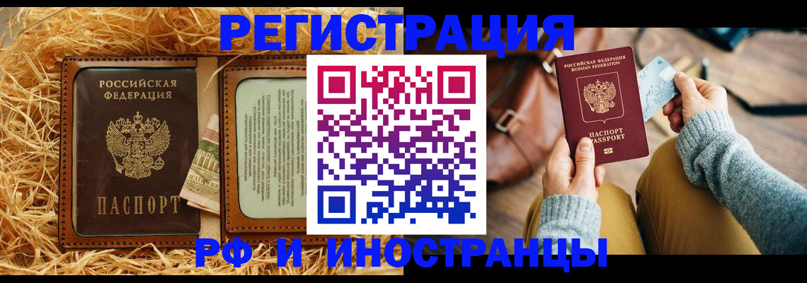 прописка для школы в Большом Камне